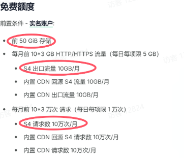 微信小程序对接云存储之，缤纷云注册并使用对象云存储申请使用教程